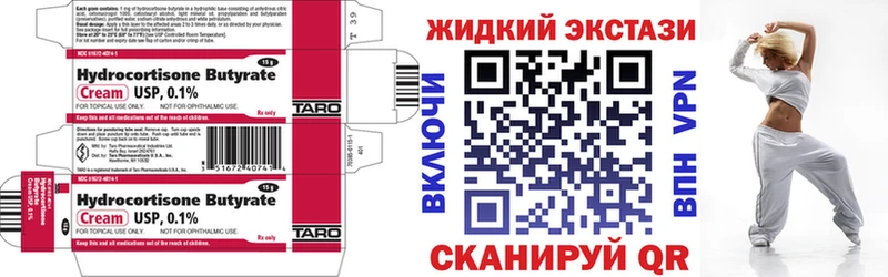 БУТИРАТ 1.4BDO кракен ТОР Ивантеевка