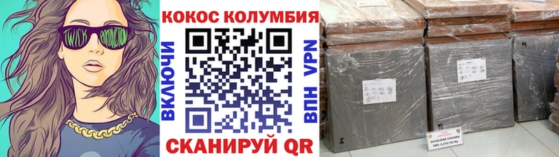 COCAIN 99%  купить закладку  Ивантеевка 