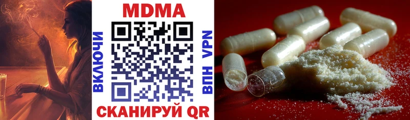 MDMA crystal  Ивантеевка 