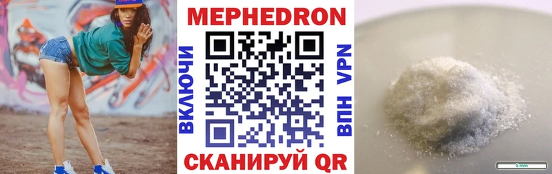 Меф 4 MMC  mega ТОР  Ивантеевка 