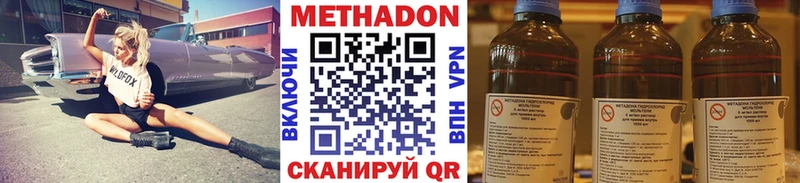 МЕТАДОН кристалл  Ивантеевка 