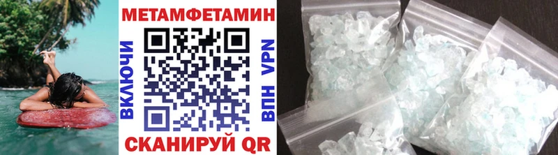 МЕТАМФЕТАМИН мет  где купить наркоту  Ивантеевка 